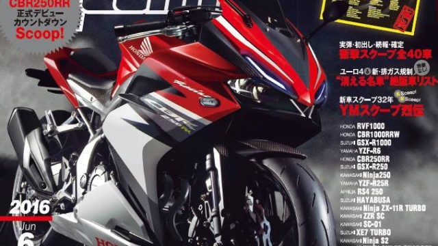 Honda-CBR250RR-2-Silinder-Racing-Red-640x360