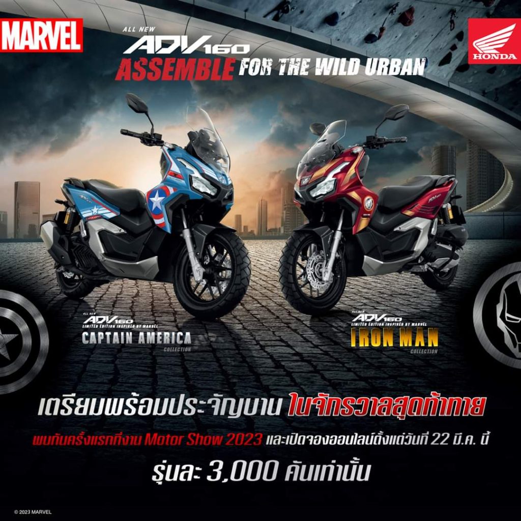 Honda adv marvel